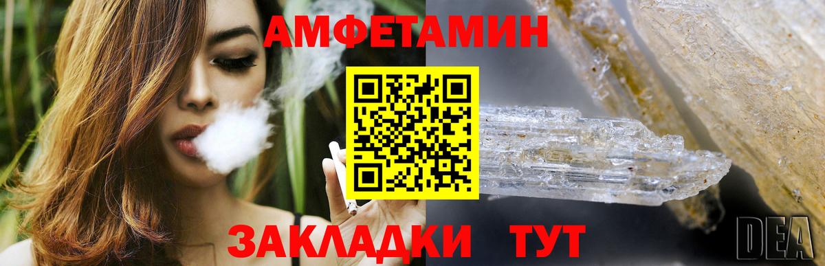 Амфетамин Premium  Амфетамин  Балашов  Вход с VPN 