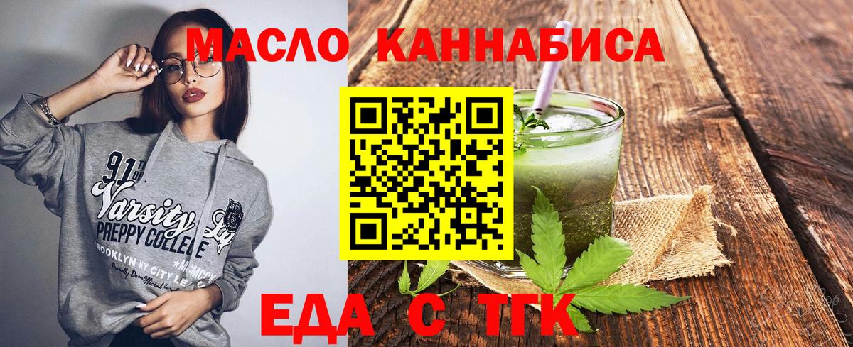 Балашов  Печенье с ТГК марихуана  Вход с VPN 