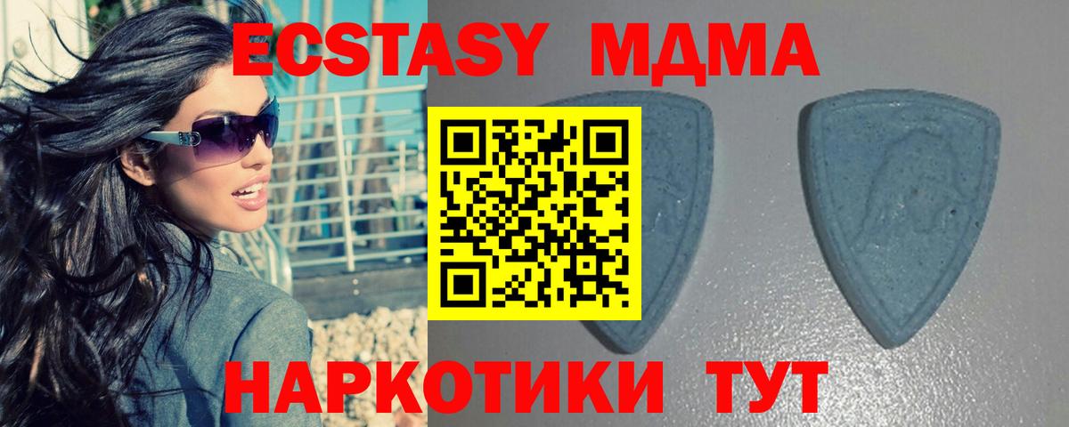 ЭКСТАЗИ  ЭКСТАЗИ ешки  Вход с VPN  нарко площадка Telegram  Ecstasy таблы  Балашов  MEGA  