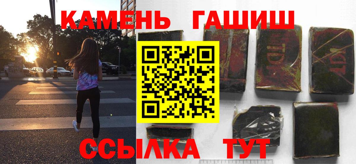 ГАШИШ Premium  ГАШ убойный  Вход с VPN  Балашов 