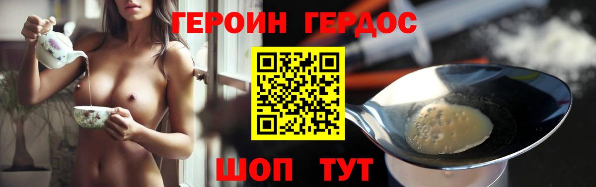 Балашов  Героин Афган  Вход с VPN 