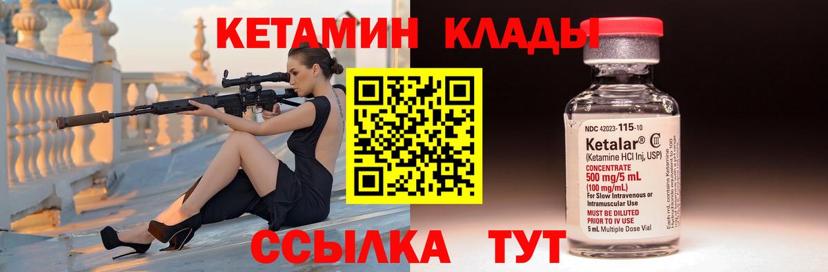 Балашов  Кетамин ketamine  Вход с VPN 