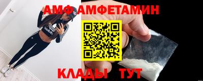 амф Иваново