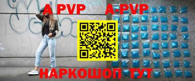 альфа пвп Ливны