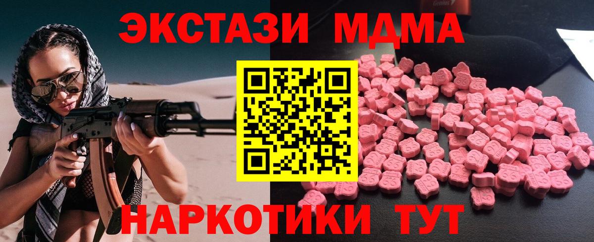 МДМА кристаллы Балашов