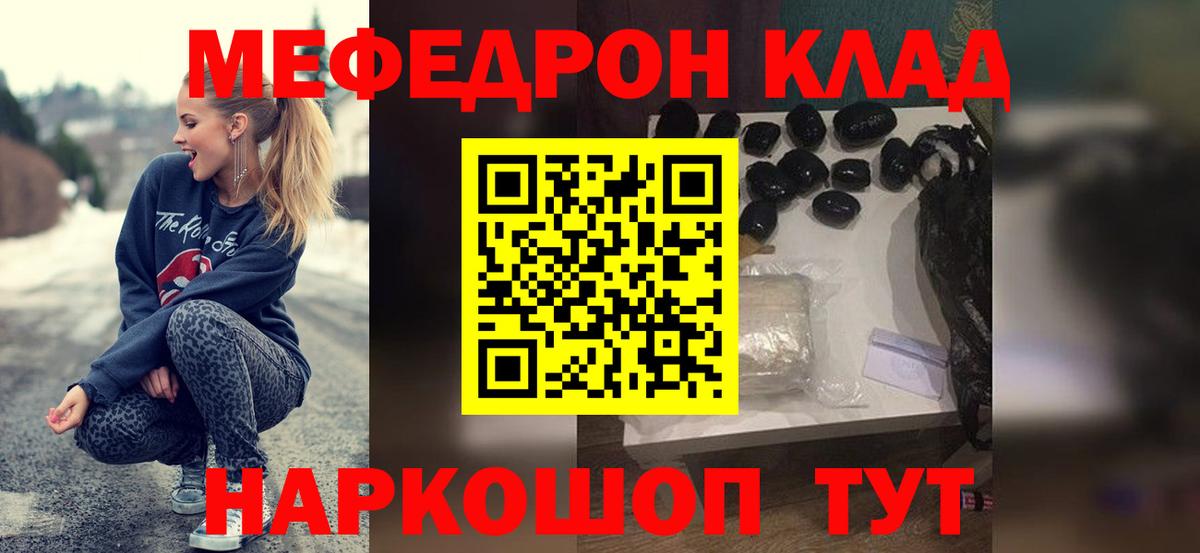 МЕФ кристаллы Балашов