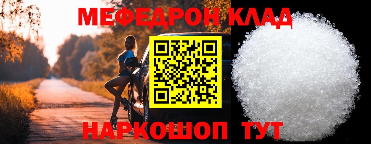 ГАШ  Вход с VPN  МЕТАМФЕТАМИН  Кокаин  Балашов  Конопля  Меф МЯУ МЯУ  