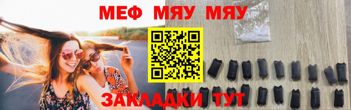 Балашов  МЯУ-МЯУ mephedrone  Вход с VPN  МЕФ  МЯУ-МЯУ mephedrone  Меф 