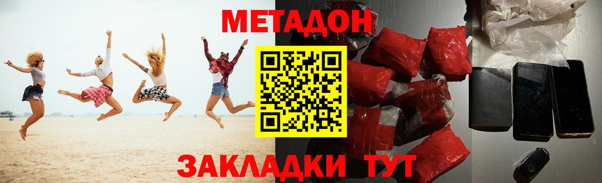 Балашов  Метадон мёд  Метадон мёд  Вход с VPN 