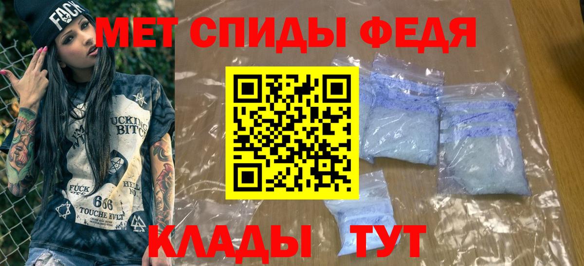 Первитин Декстрометамфетамин 99.9%  МЕТАМФЕТАМИН  Вход с VPN  Балашов  Первитин Декстрометамфетамин 99.9% 