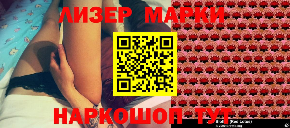 Балашов  Марки NBOMe 1,5мг  Вход с VPN 