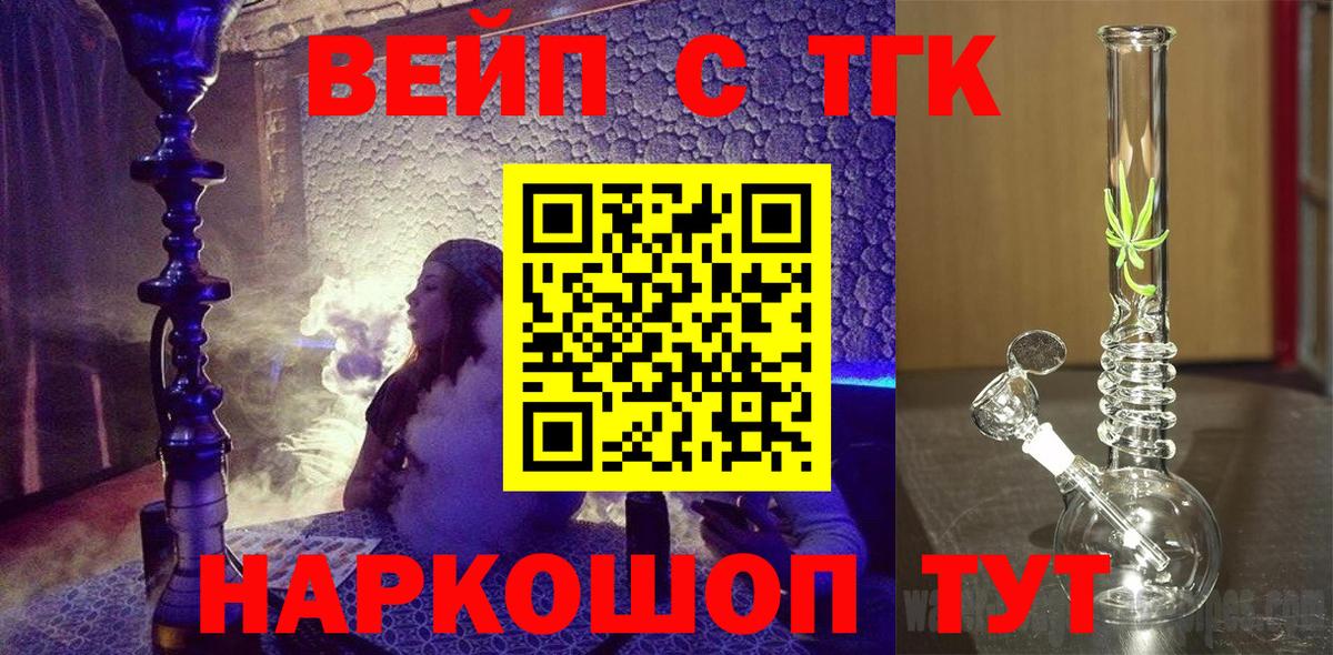 Дистиллят ТГК вейп Балашов